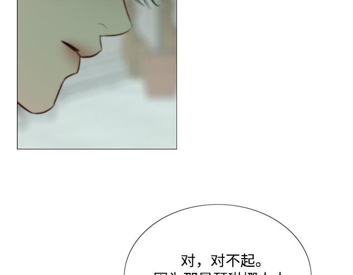 第68话 那种错觉 第 192 页