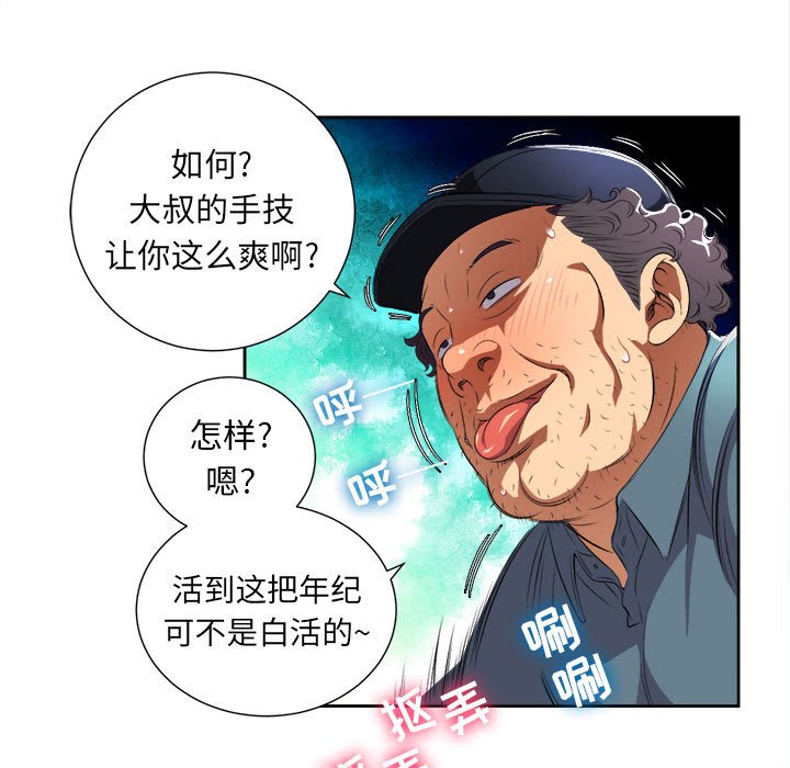 第30话 第 55 页