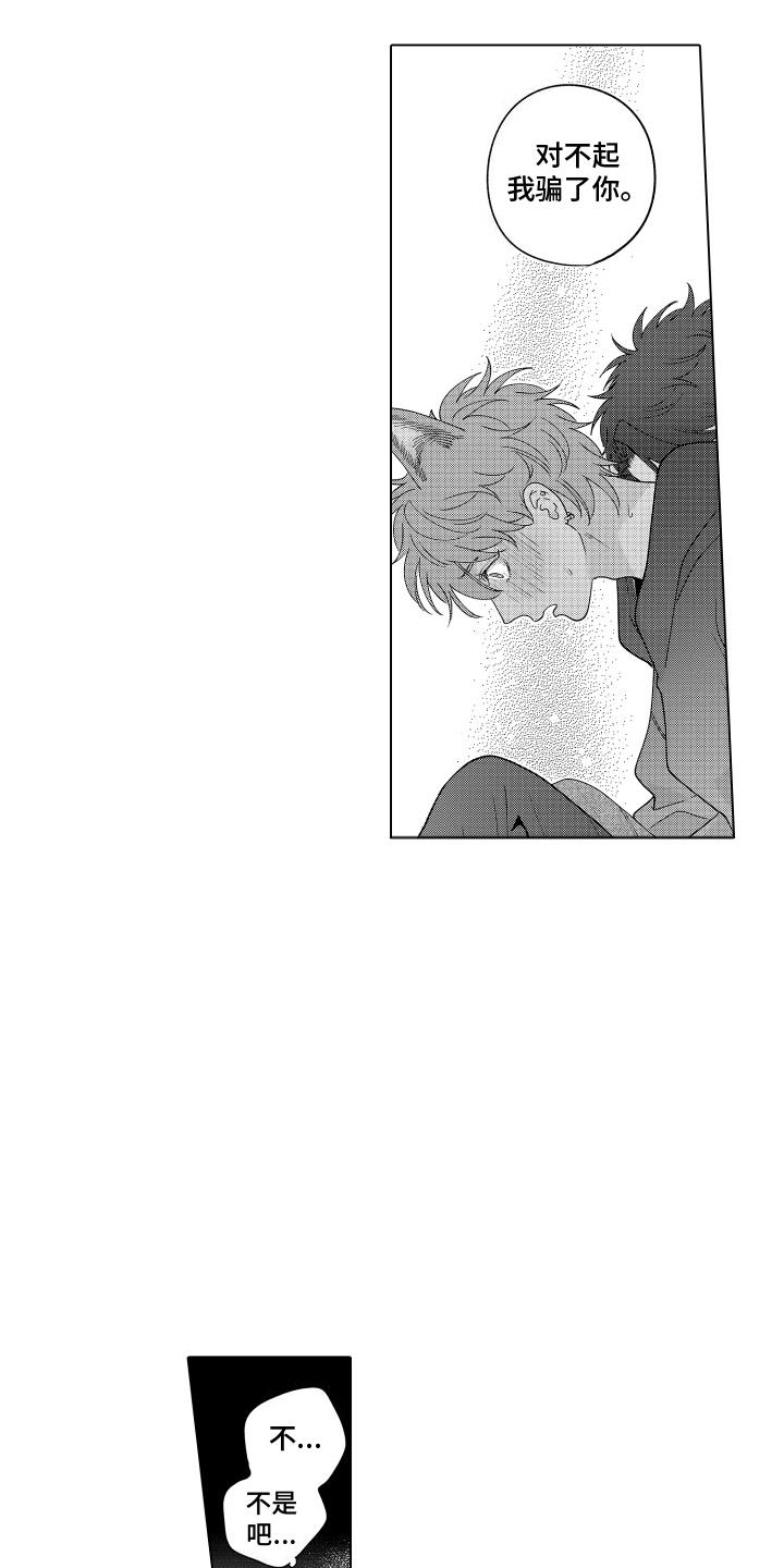 第21话 考虑范围 第 4 页