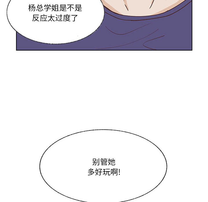 第93话 第 21 页