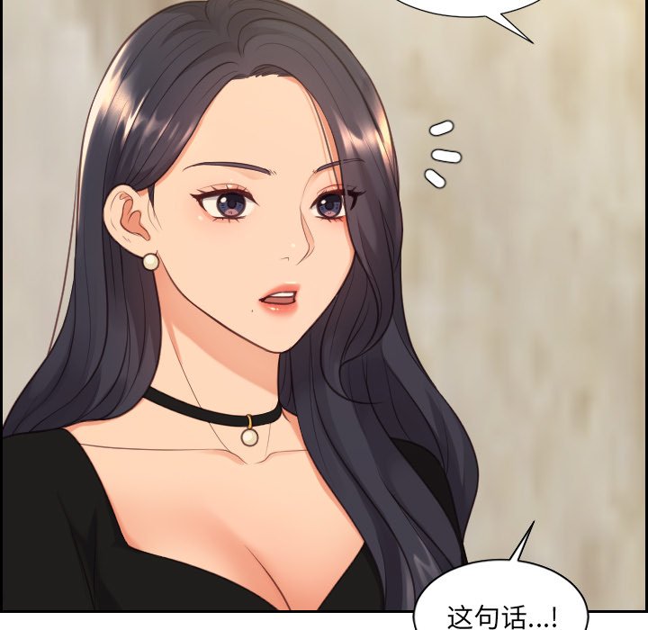 第32话 第 71 页