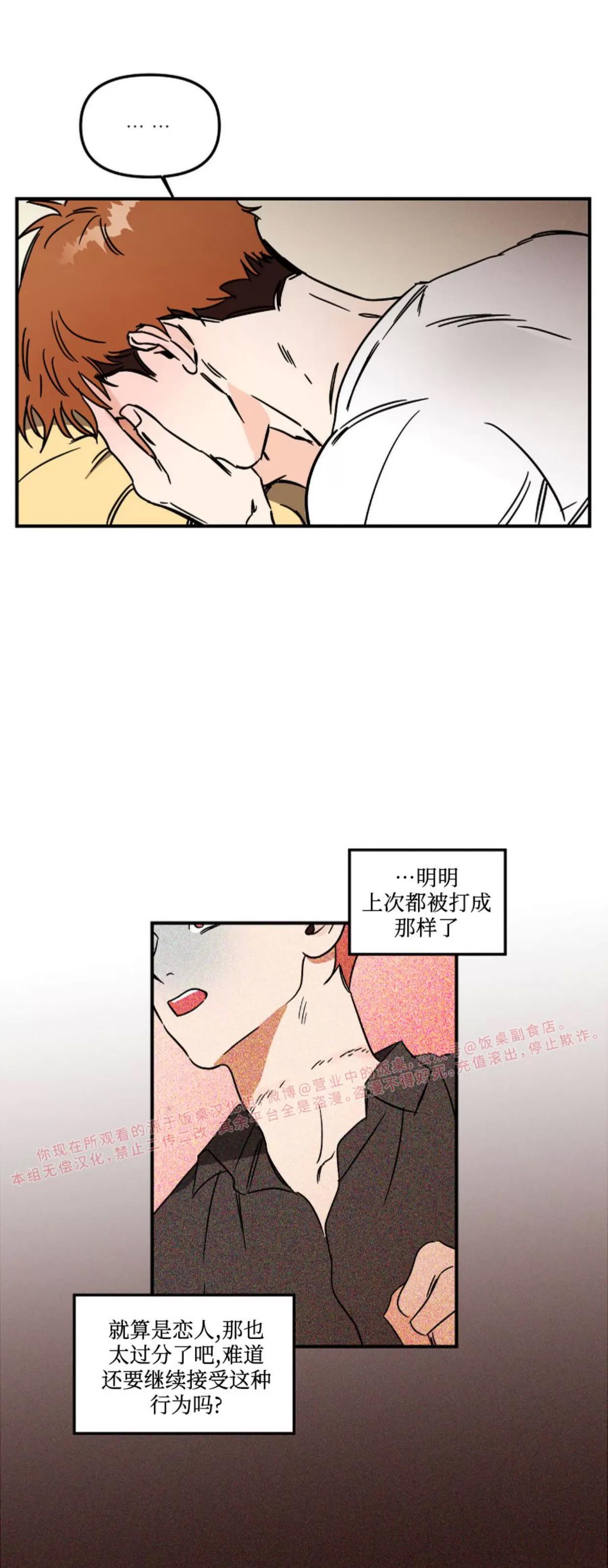 第16话 第 10 页