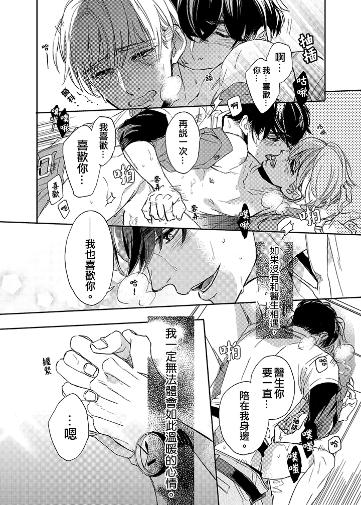 第14话 最终话 第 11 页