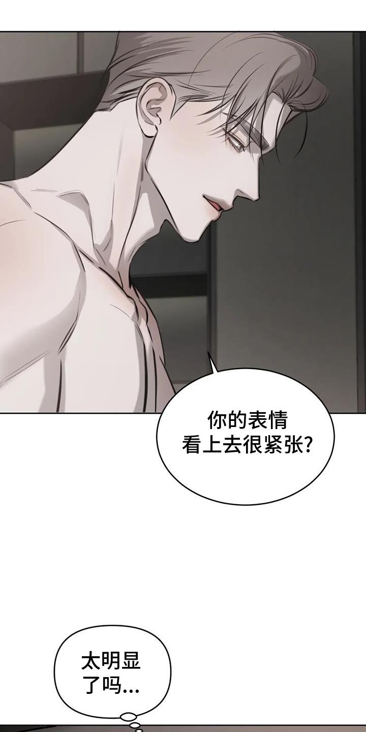 第60话 情人的双眼 第 27 页