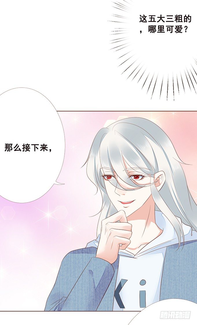 硬汉的柔情 第 5 页