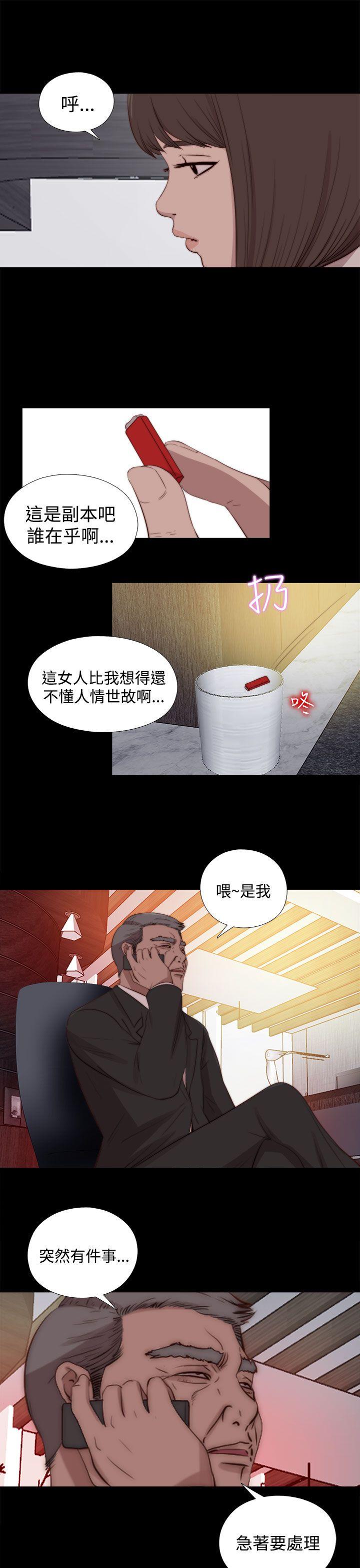 第23话 第 27 页