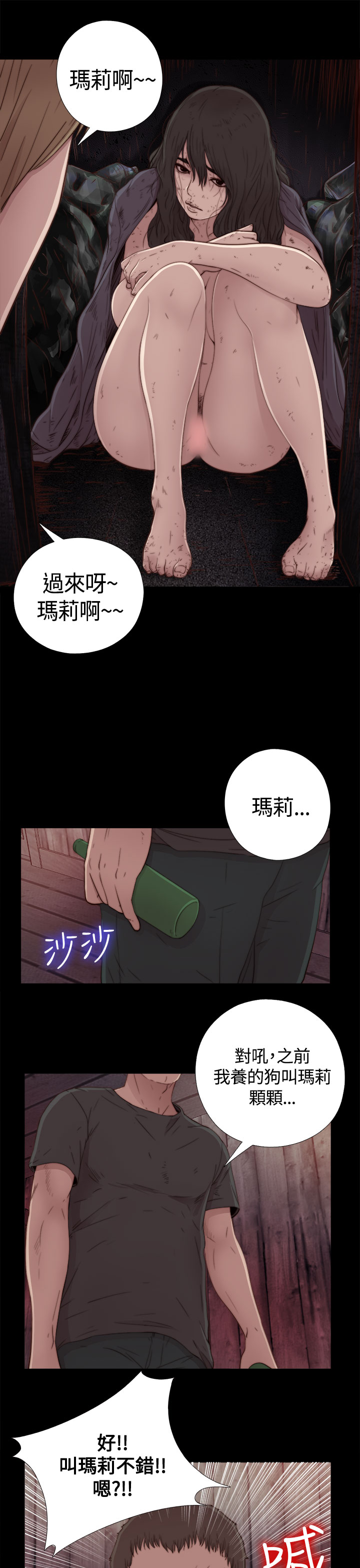 第1话 第 35 页