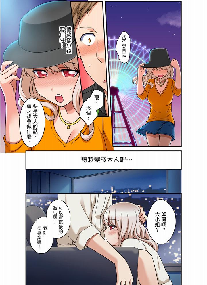 第21话 第 12 页