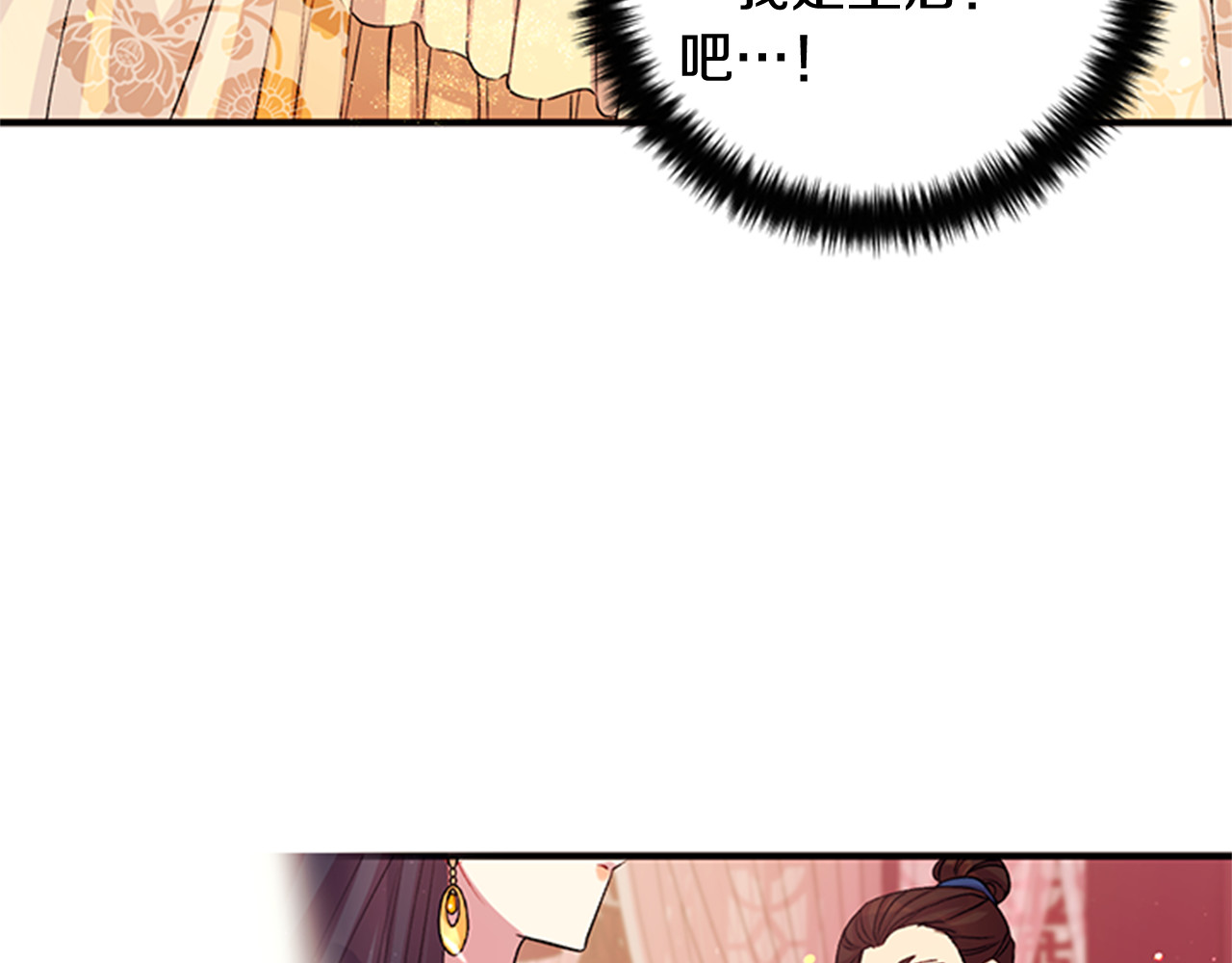 第一季完结篇 皇后娘娘出宫 第 46 页