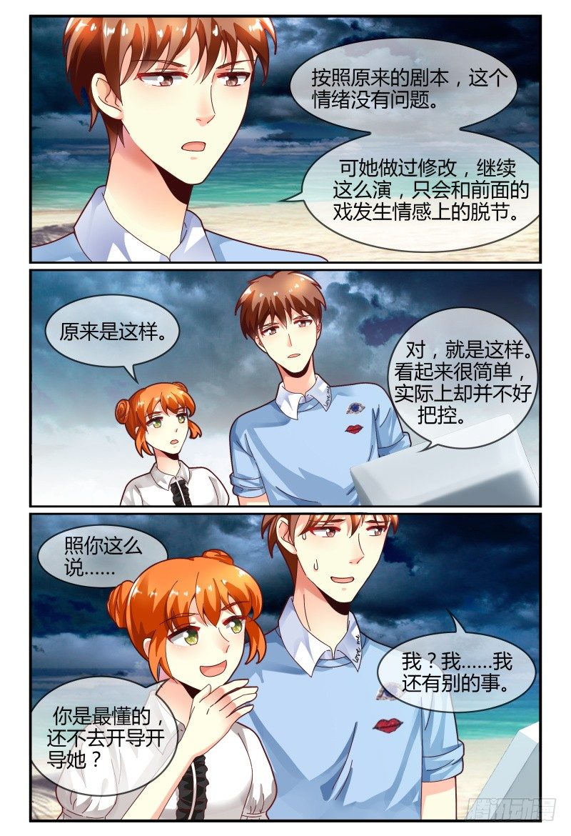 123开导开导~ 第 11 页