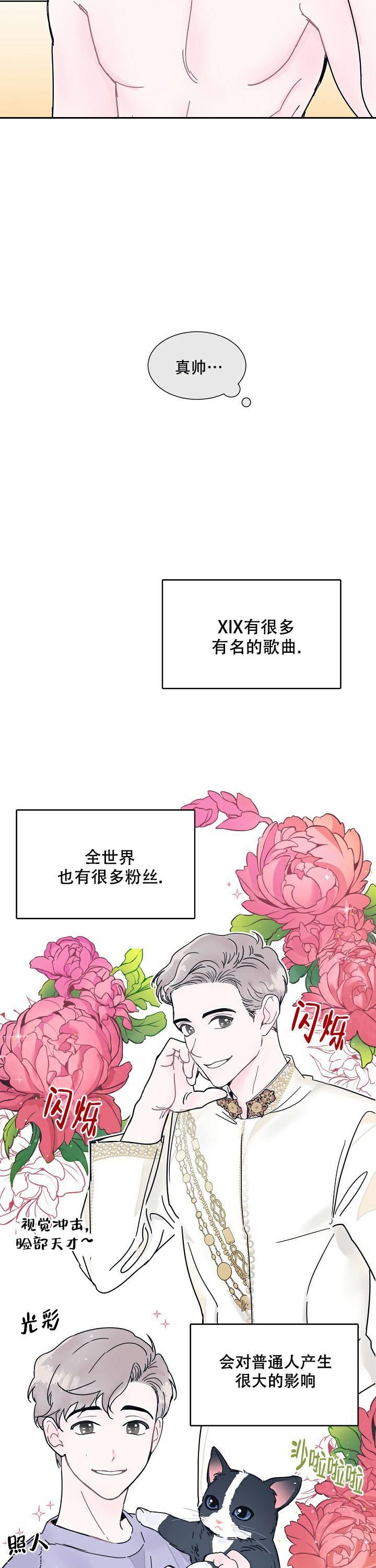 第1话 请多多关照 第 15 页