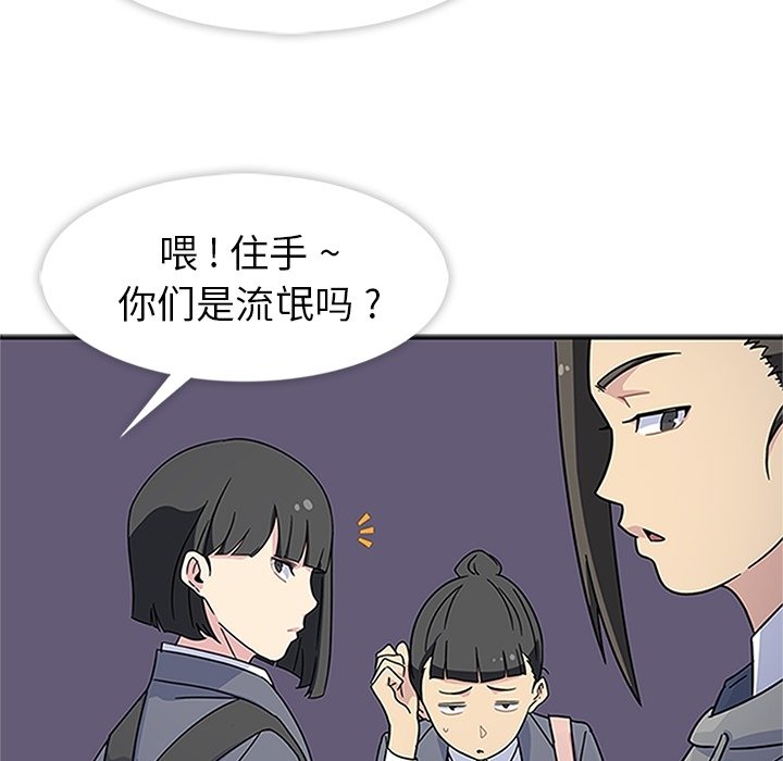 第12话 第 33 页