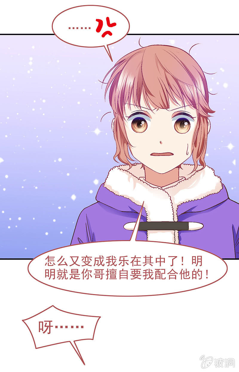 第三十一回 第 20 页