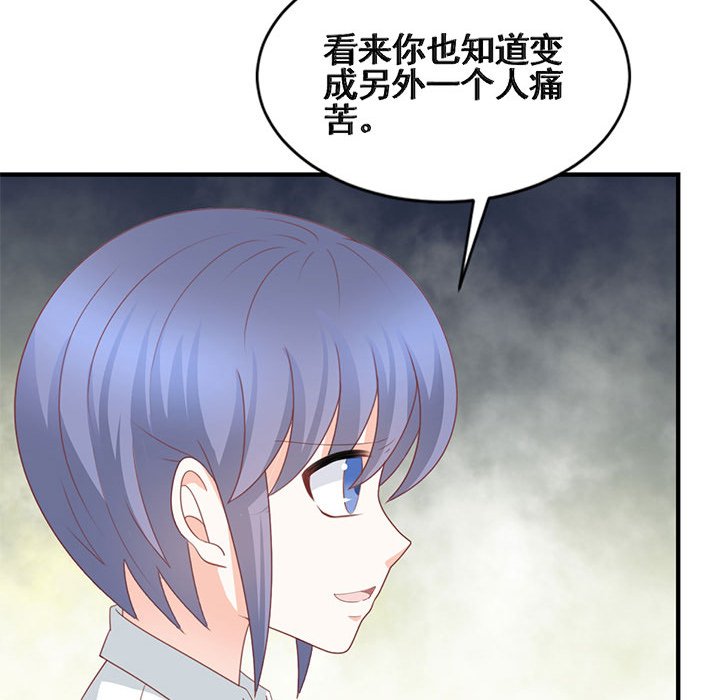 第30话 第 55 页