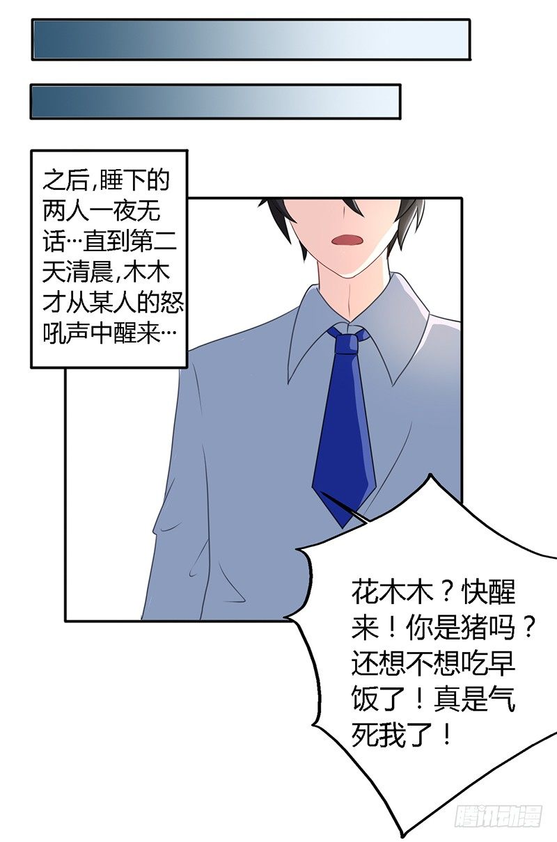 027 不能被美色诱惑啊 第 15 页