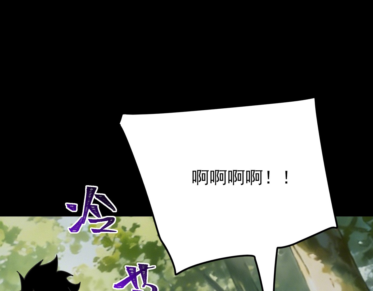 第66话：斗法，你不是人 第 61 页