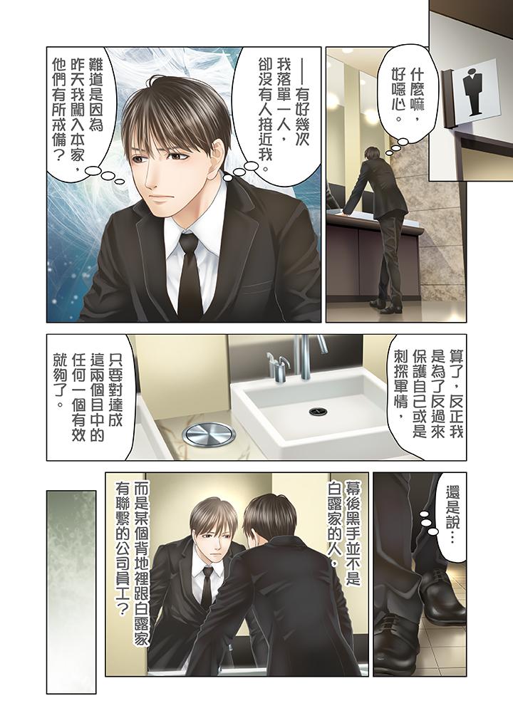 第21话 第 11 页
