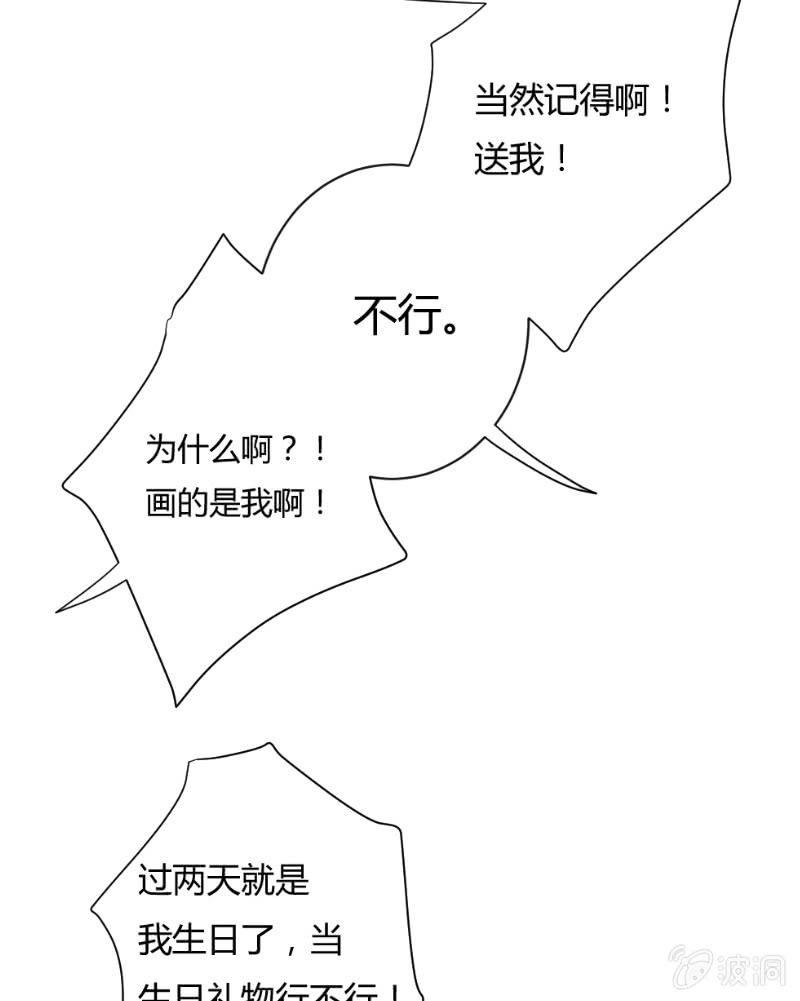 第三十八话 重要的事 第 27 页