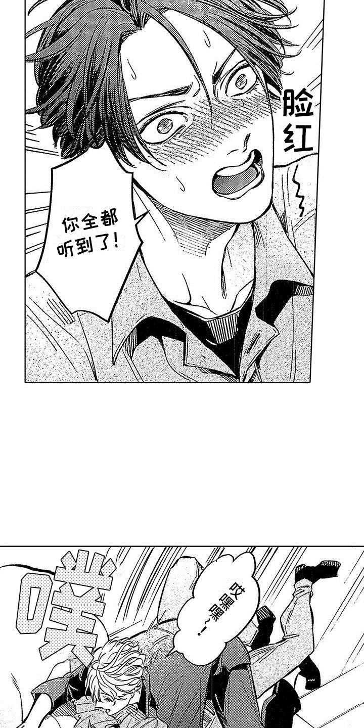 第25话 演出 第 3 页