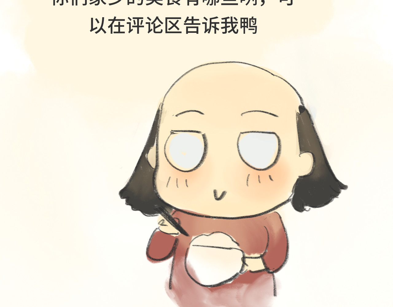第11话  生理期乌龙事件（上 第 117 页