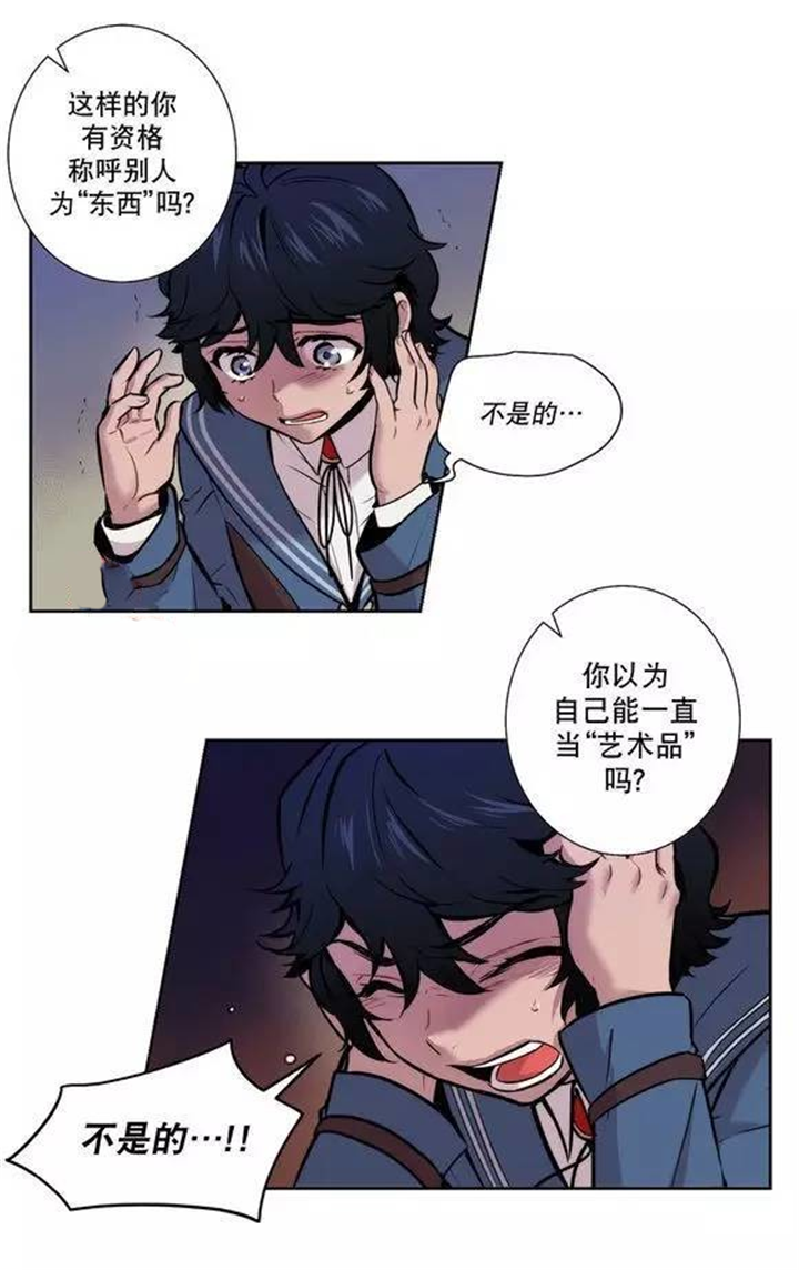 第36话 第36话 第 15 页