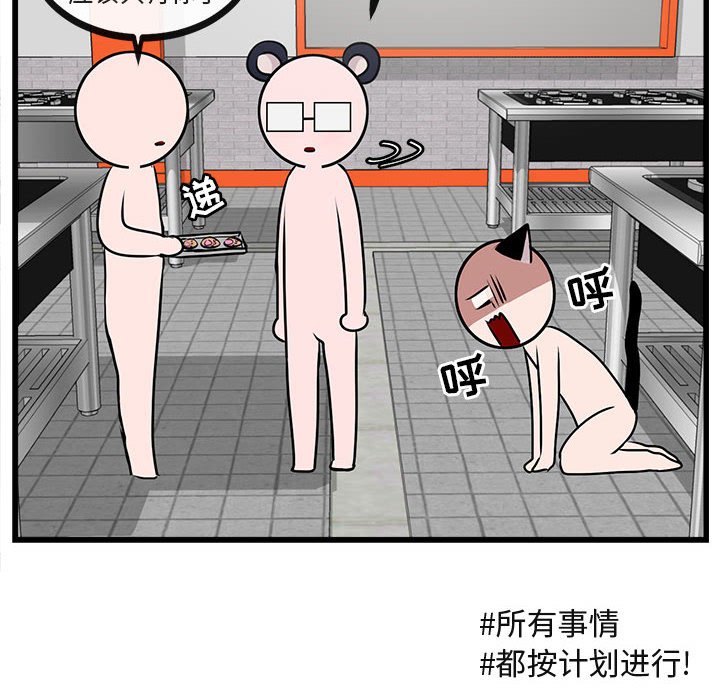 第53话 第 92 页