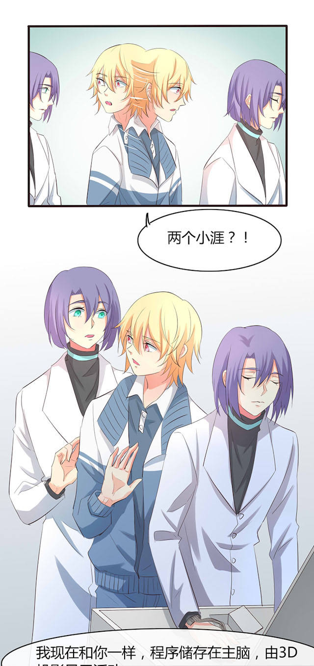 第43话 第43话 第 8 页