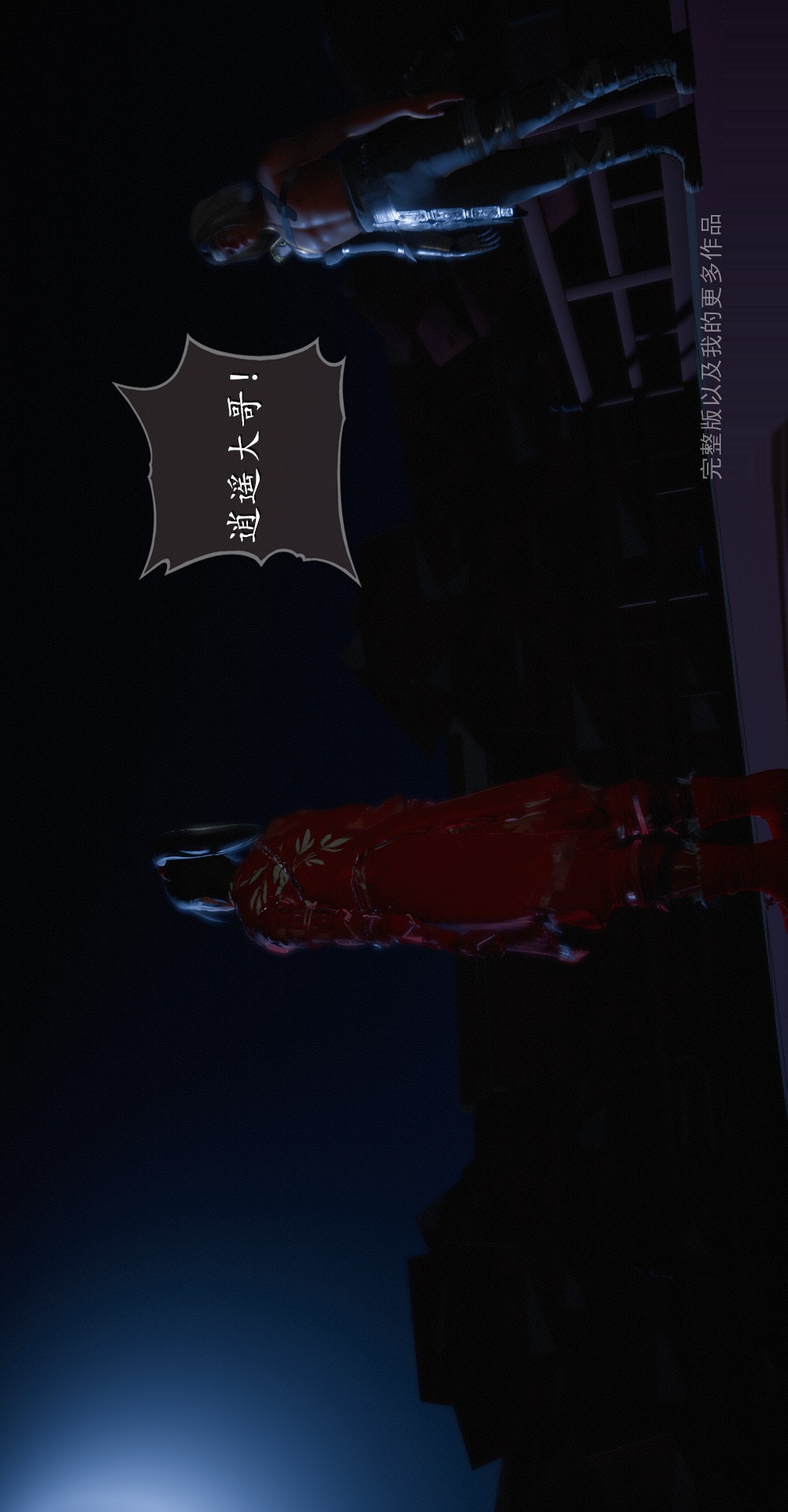 第02章洞房【第01话】 第 25 页