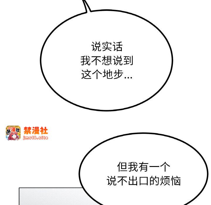 第31话 第 9 页