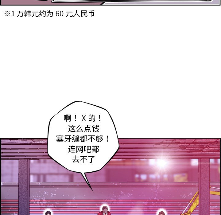 第155话 第 48 页