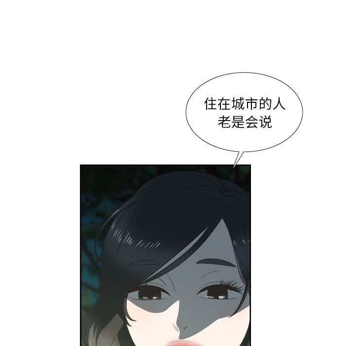 第18话 第 5 页