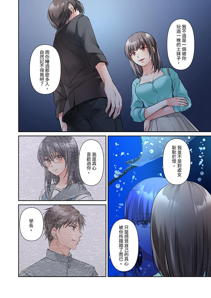 第18话 第 3 页