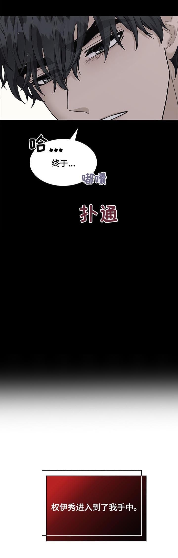 第115话 第115话 第 14 页