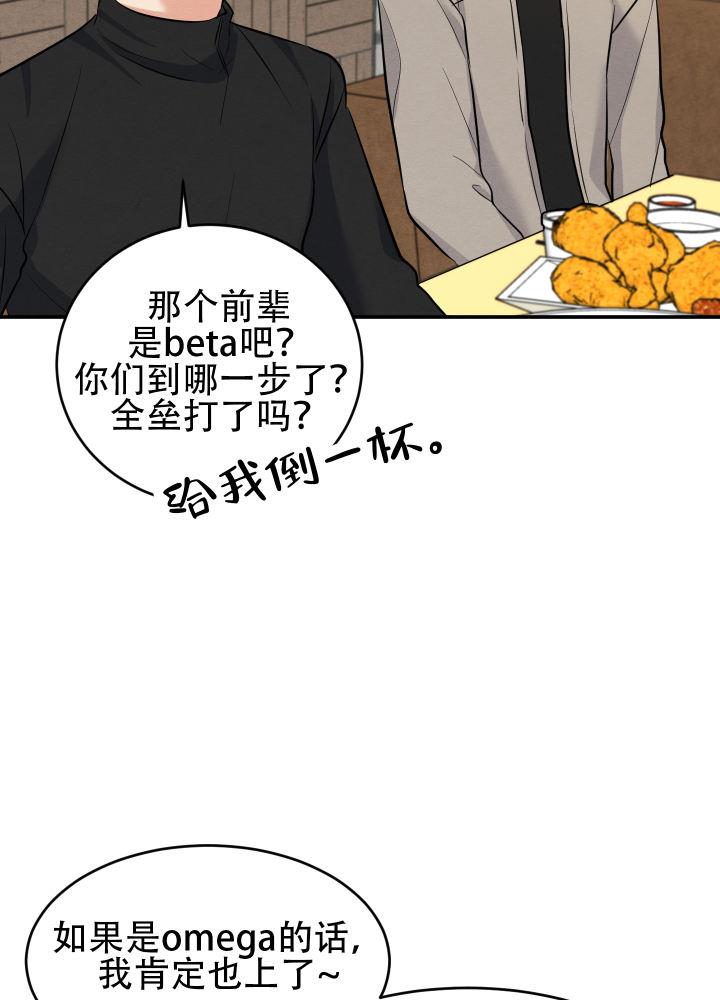 第7话 第7话 第 35 页