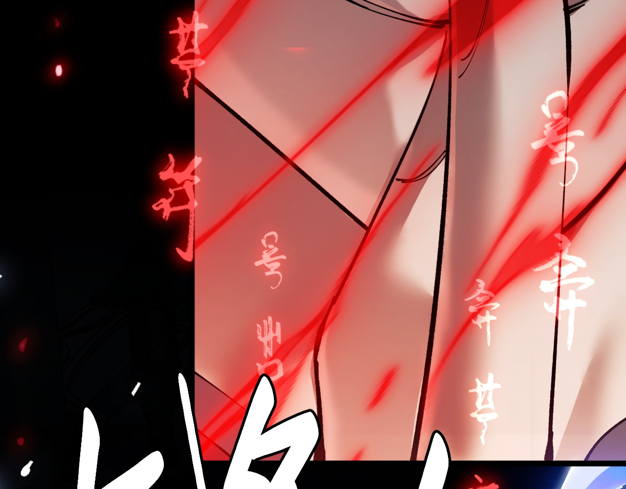 第1话 开局冲师！我楚老魔重生归来！ 第 216 页