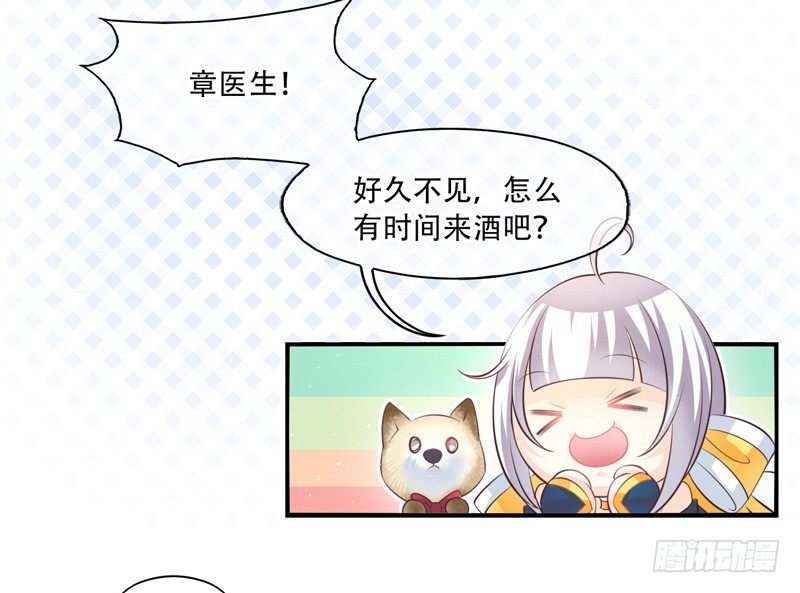 第67话：时光面具06 第 4 页
