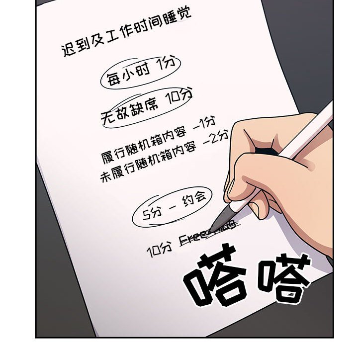 第22话 第 52 页
