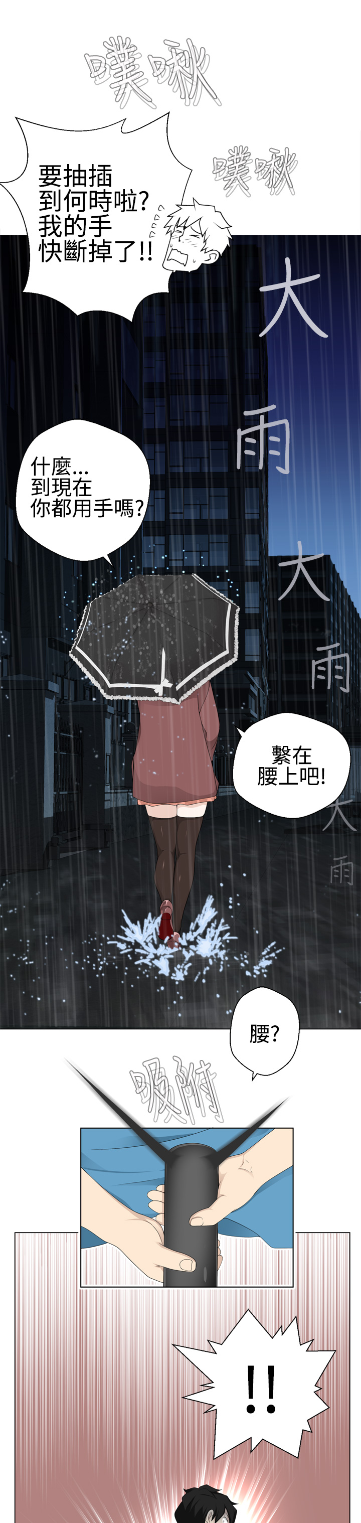 第1话 第 263 页