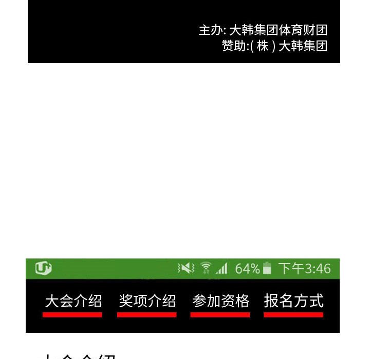第12话 第 31 页