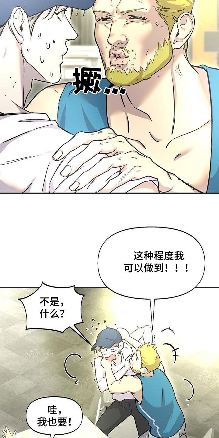 第46话 排队 第 13 页