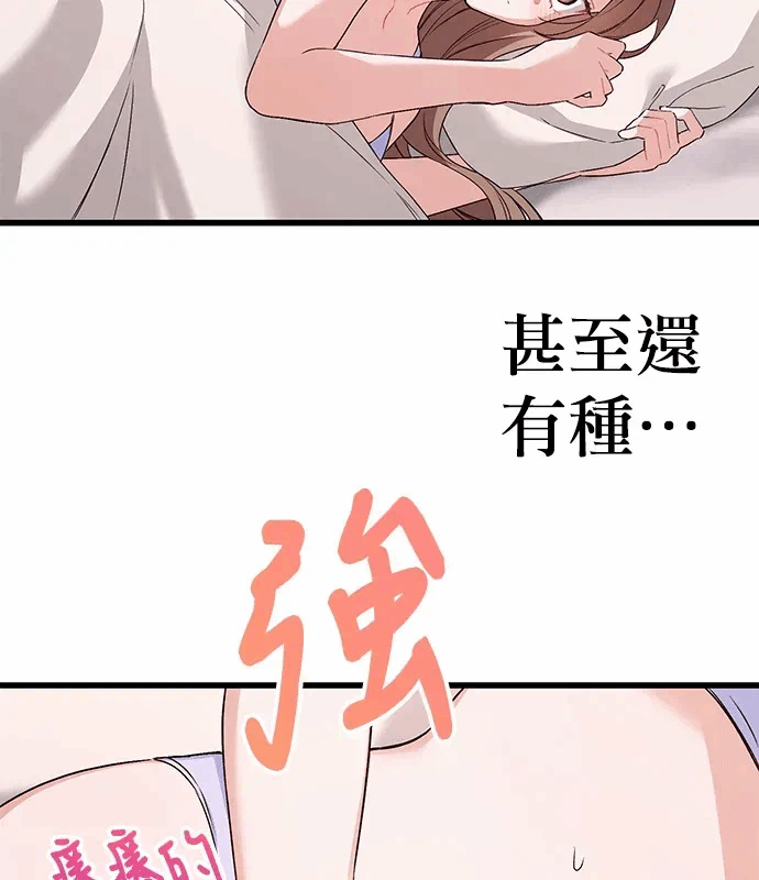 第3话第2话 第 82 页