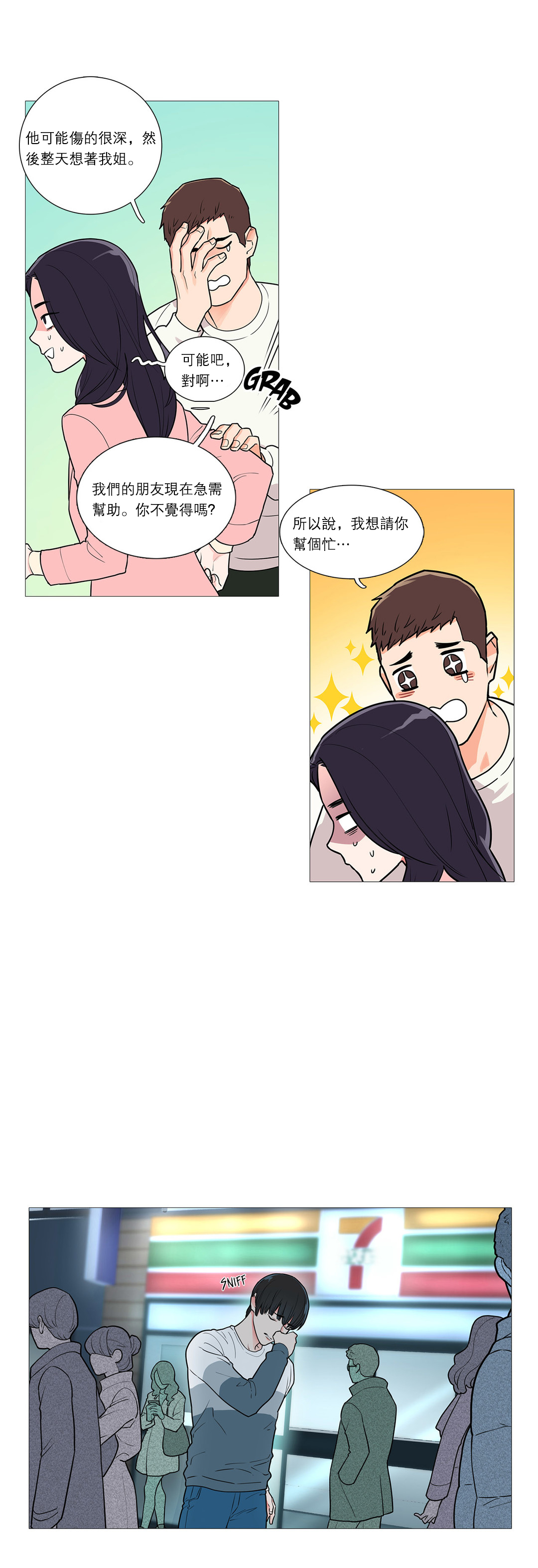 第1话 第 448 页