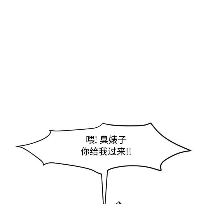 第61话 第 16 页