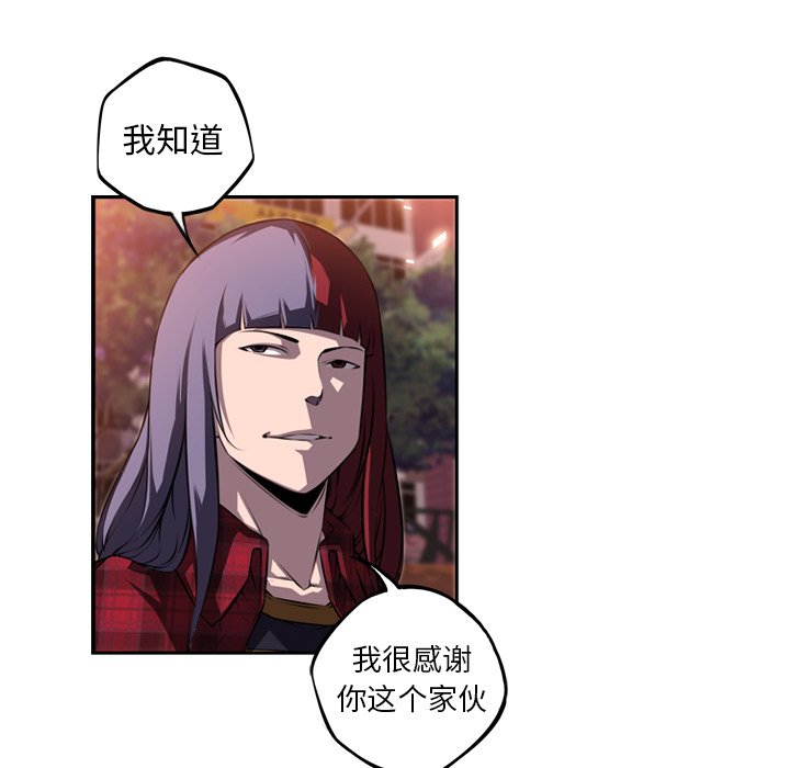 第71话 第 75 页
