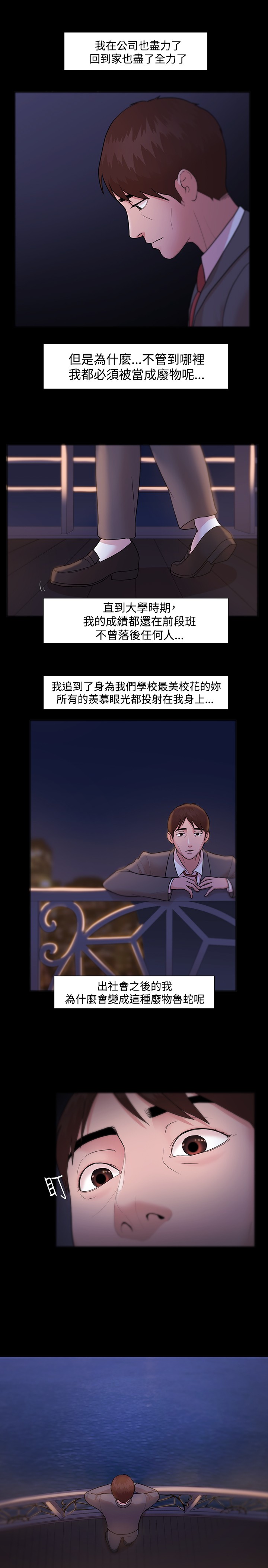 第1话 第 139 页