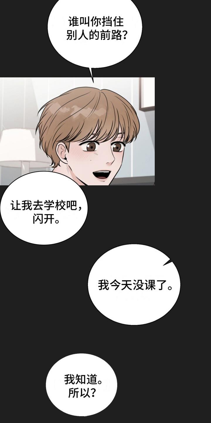第1话 聚会 第 6 页