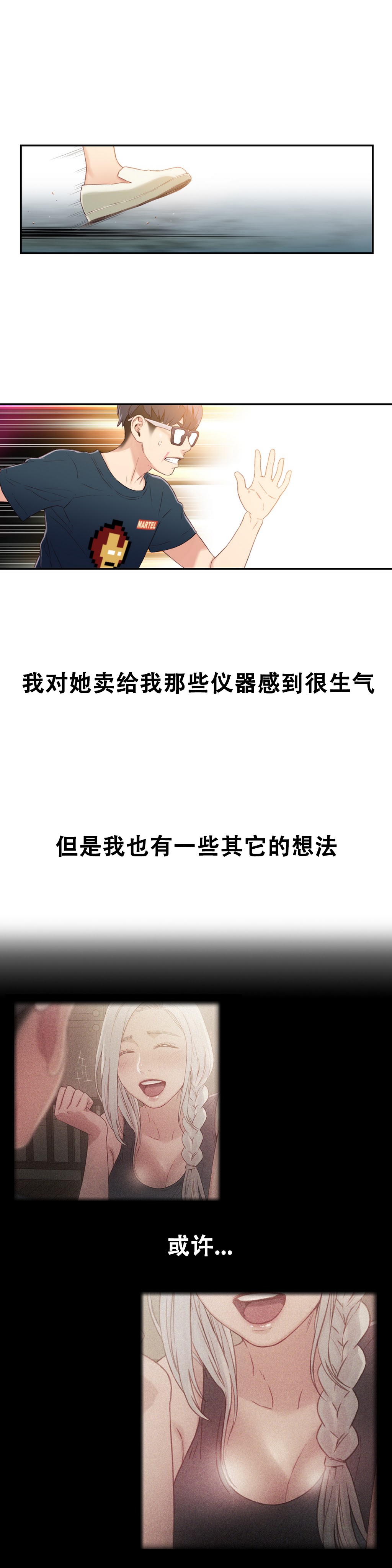 第1话 第 77 页