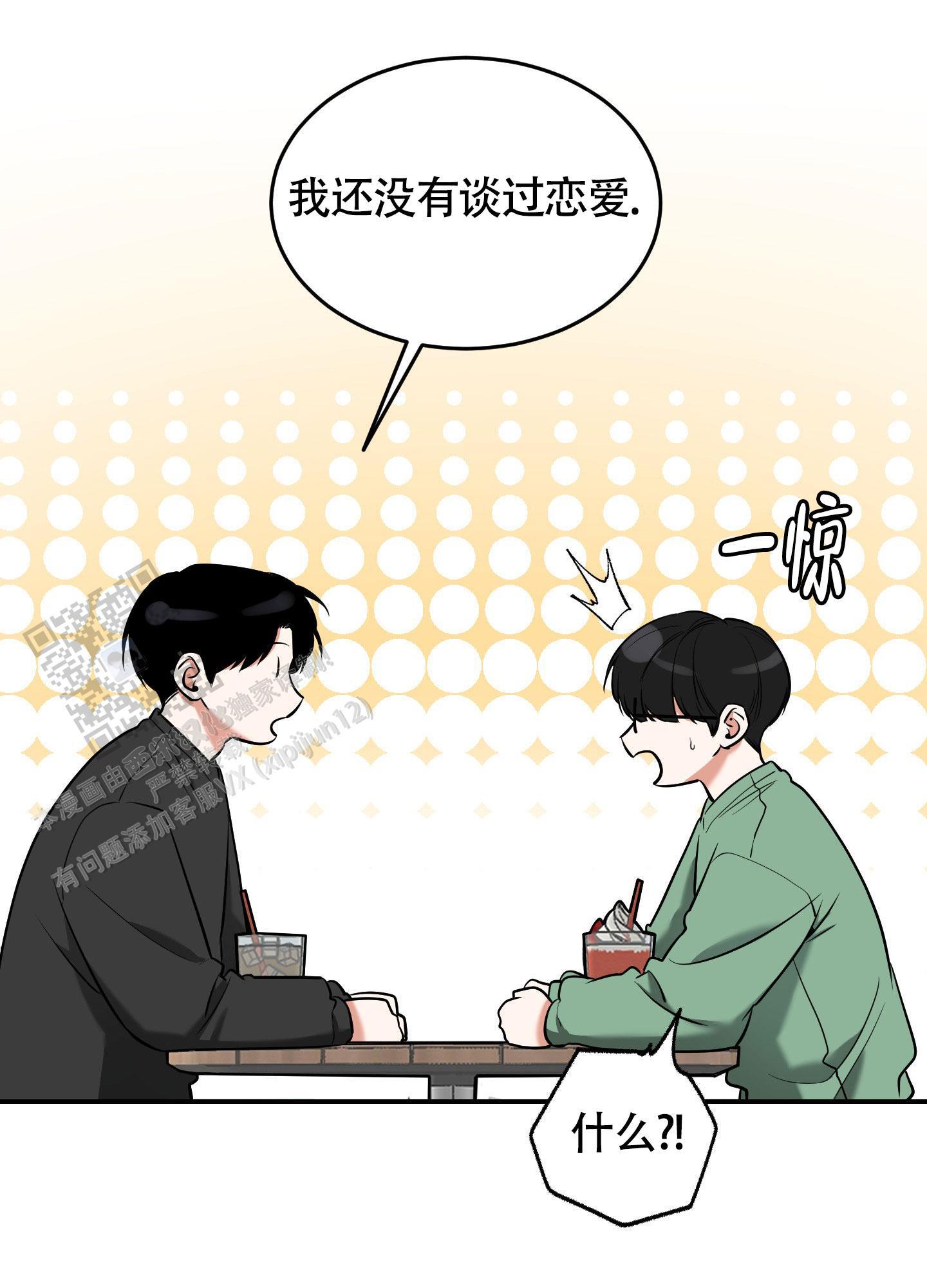 第25话 那一起去吧！ 第 11 页
