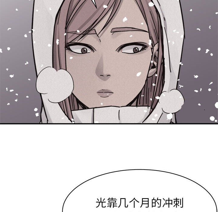 第79话 第 65 页
