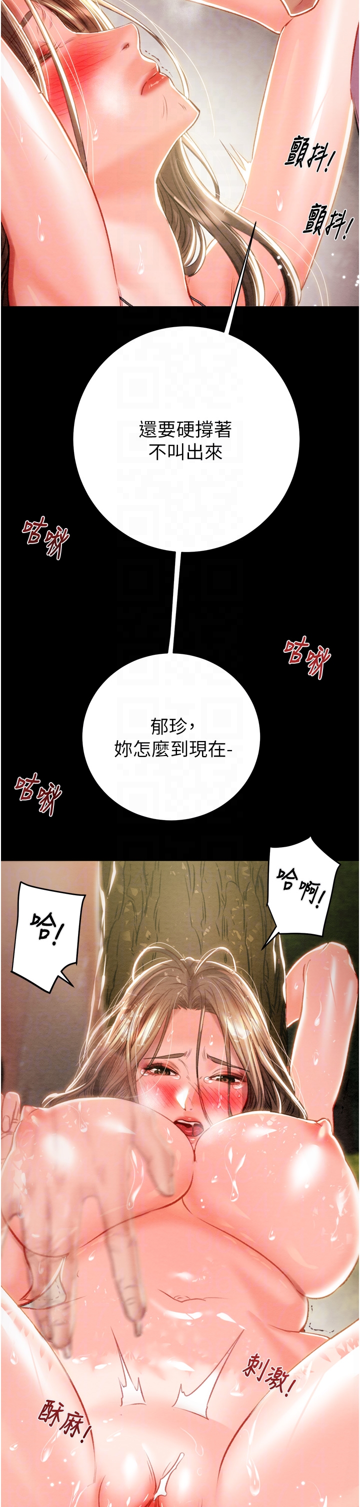 第20话 - 动物般地交媾 第 10 页